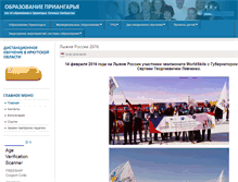 Tablet Screenshot of edu38.ru